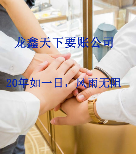 嵊州要账公司