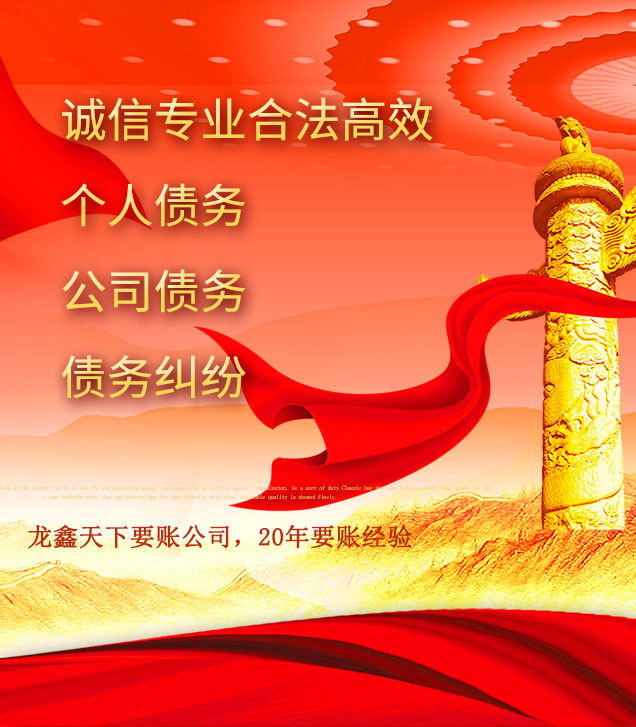 嵊州讨债公司